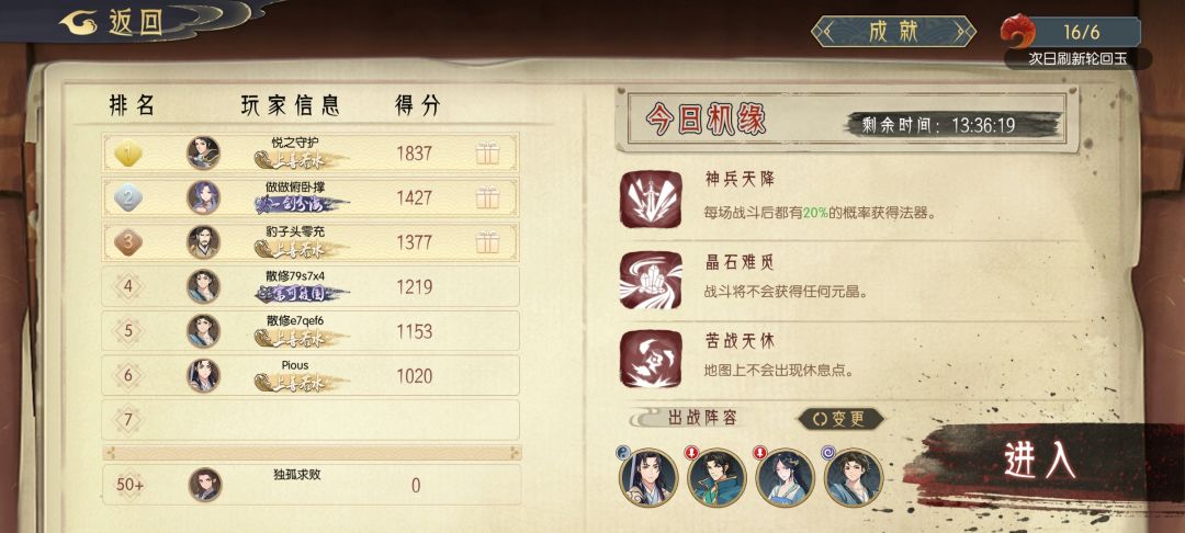 今天这个能拿1800+分吗,没晶石 1
