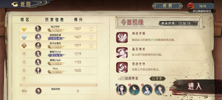 今天这个能拿1800+分吗，没晶石截图
