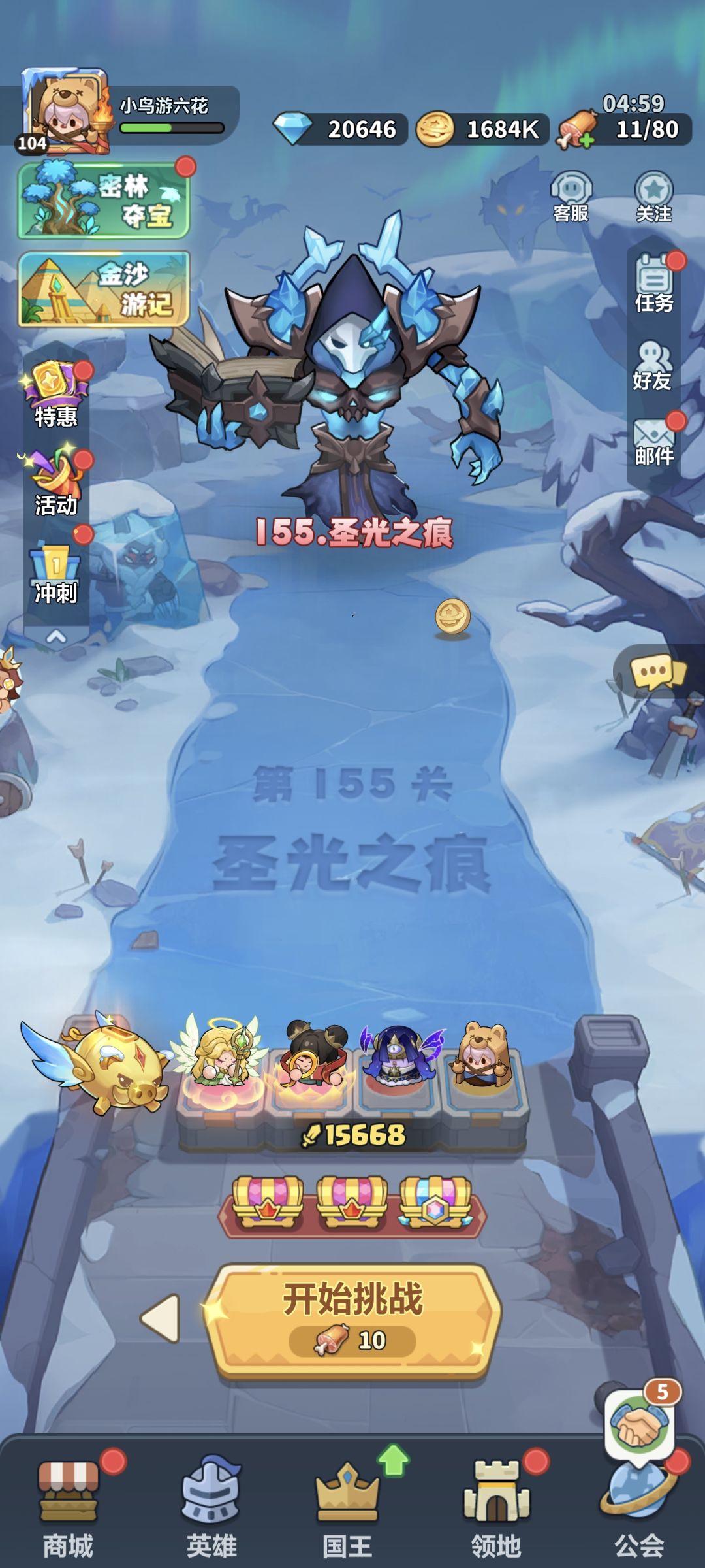 游戏攻略 1