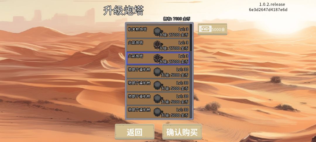 生存模式是不是太难了?? 3
