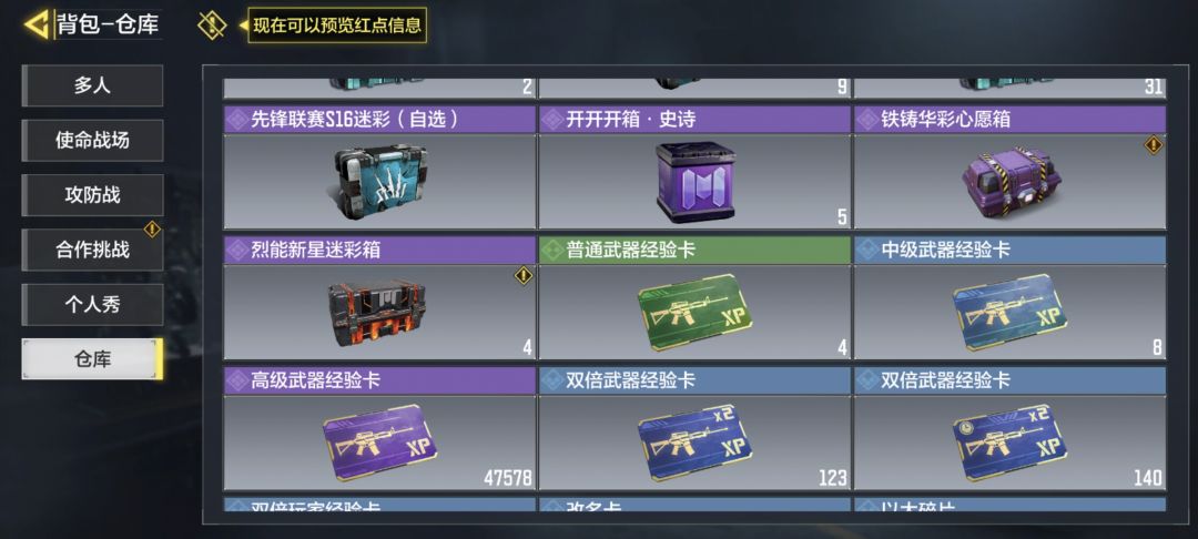 我通过活动拿到的的十个开开开箱没了 3