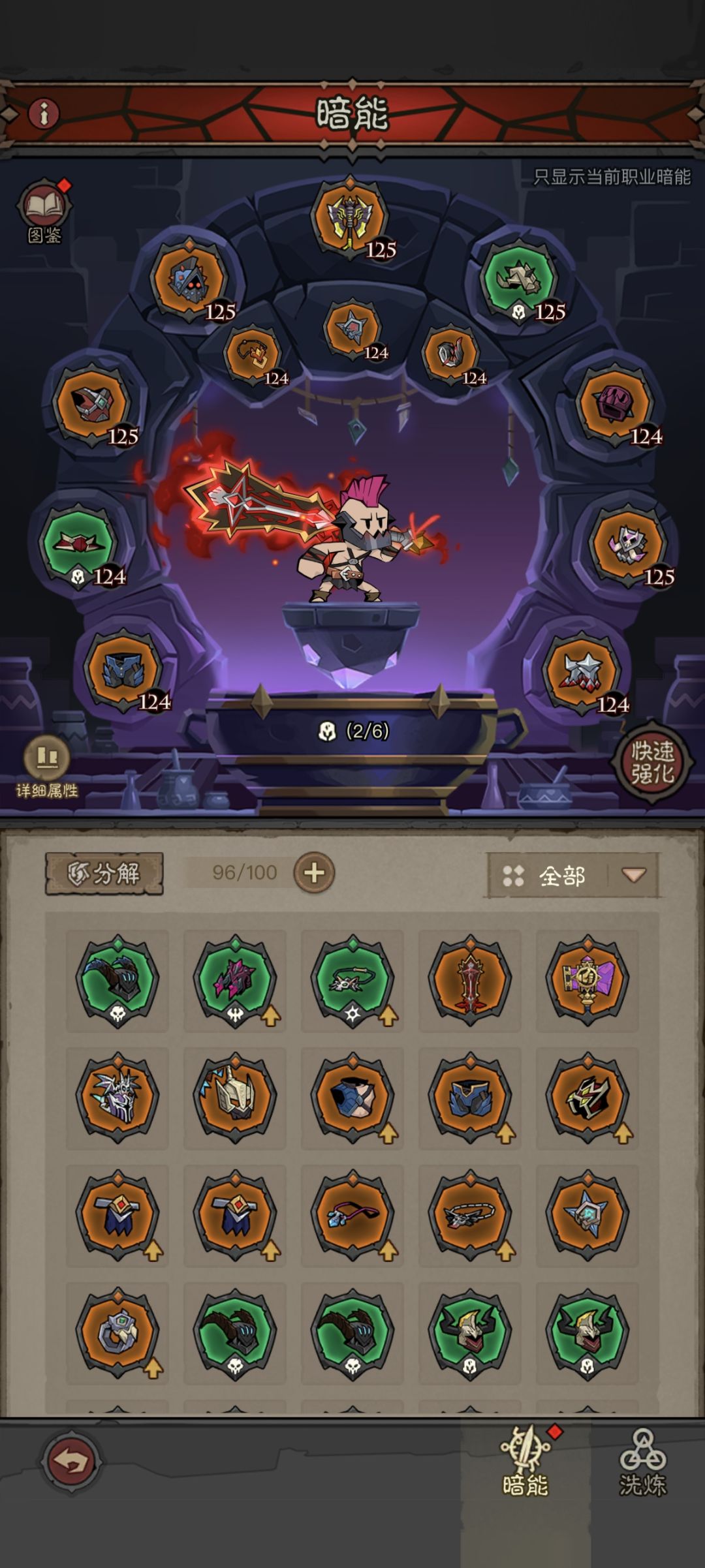 法师真香 6