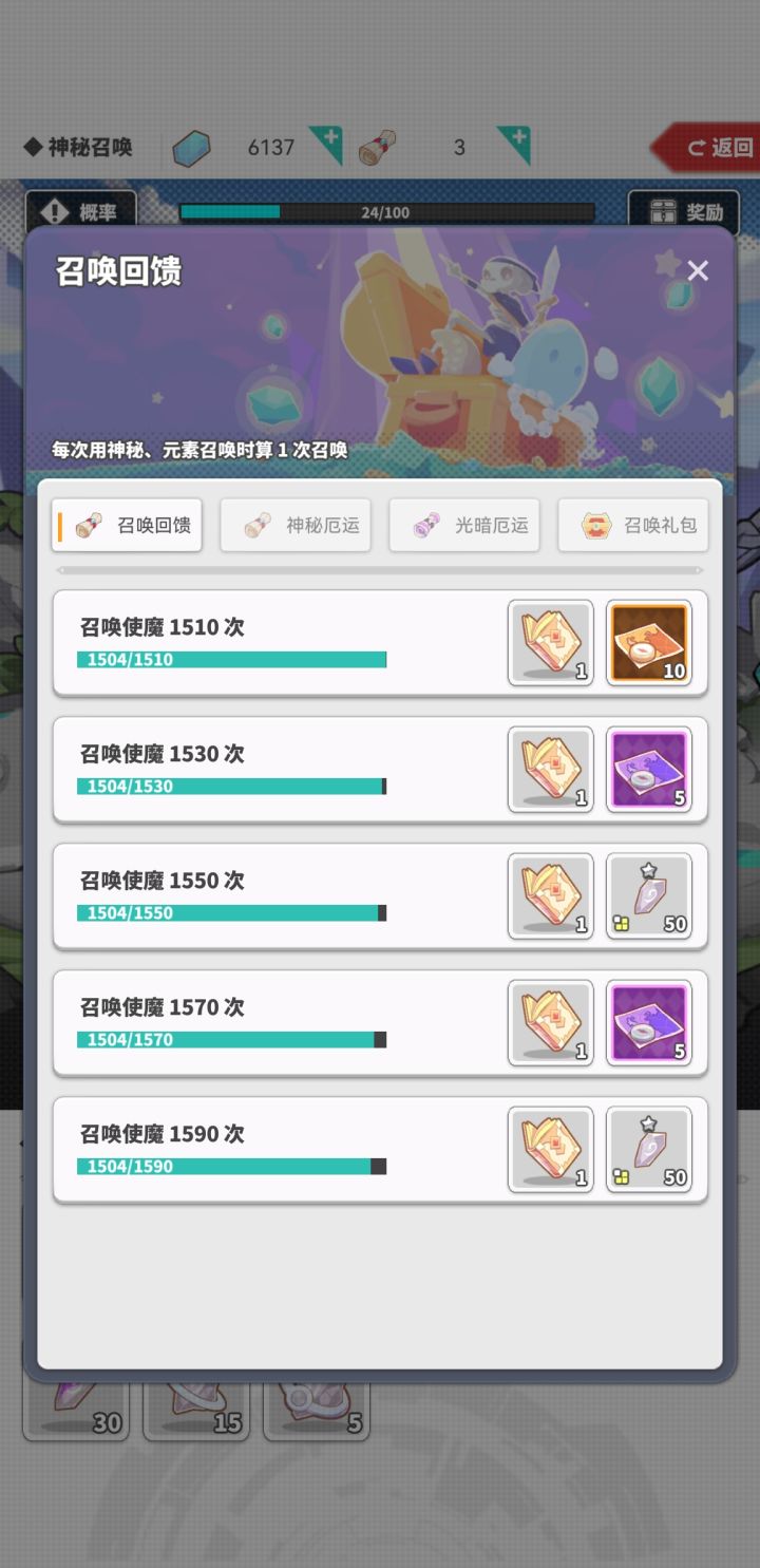 总抽1500，厄运1000~~截图