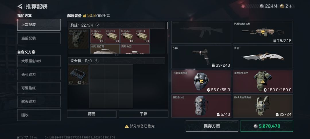 金弹外放,倒头就睡 2