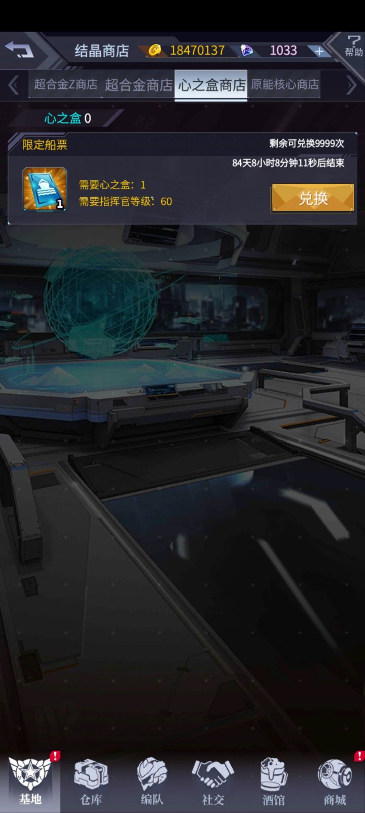 这这个星之盒是什么?截图