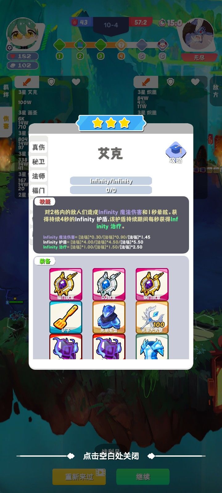 艾克确实超标截图