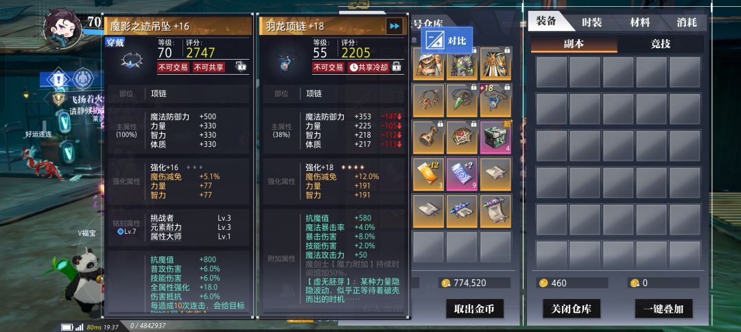 攒资源上21好点还是全身18好点🧐 3