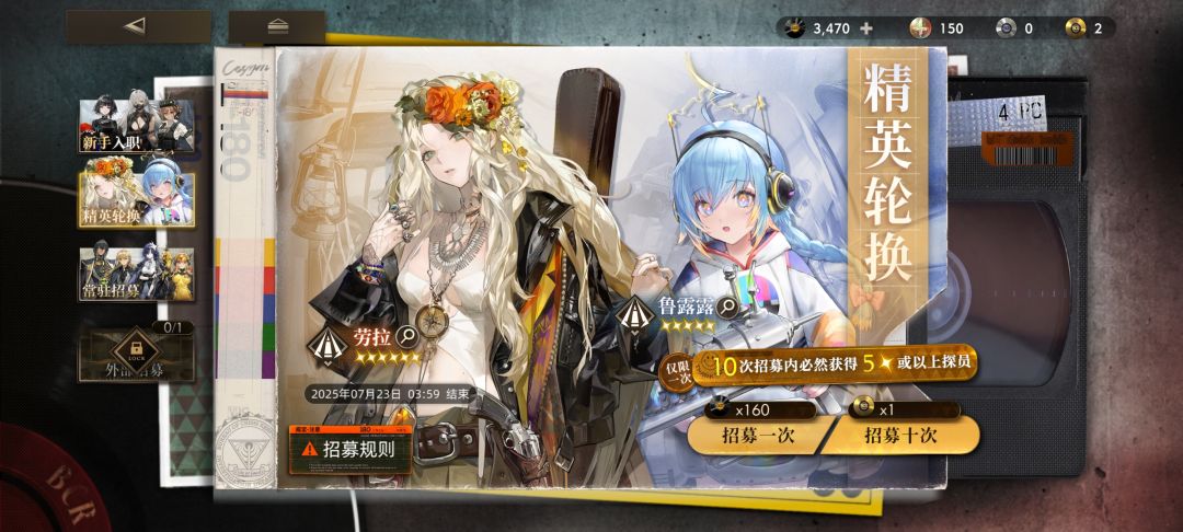 只想抽限定 2
