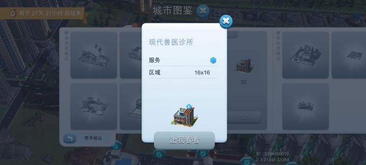 赛季最终奖励截图