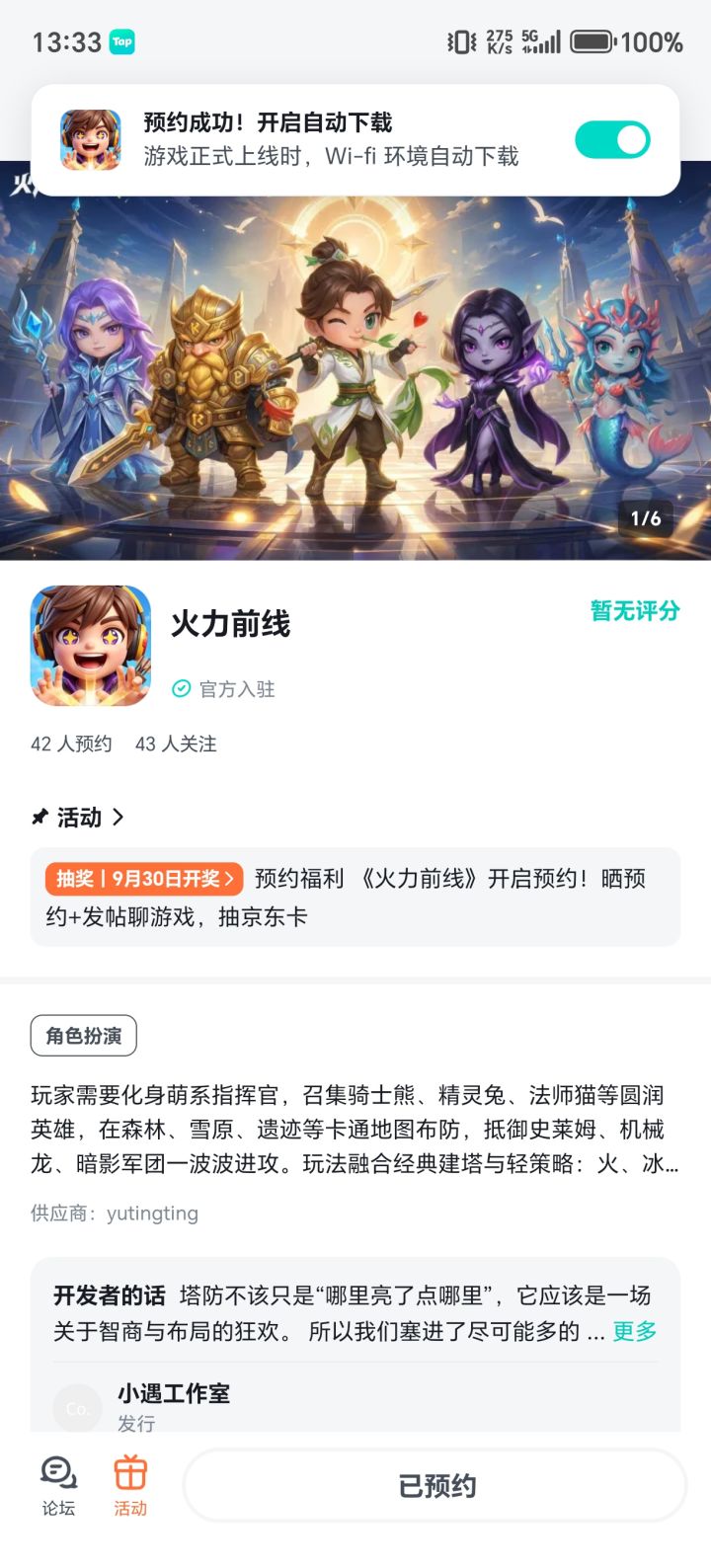 一祝游戏火爆风靡全球,玩家越来越多!
二祝游戏上线好评如潮!
三祝游戏顺利人气冲天!截图