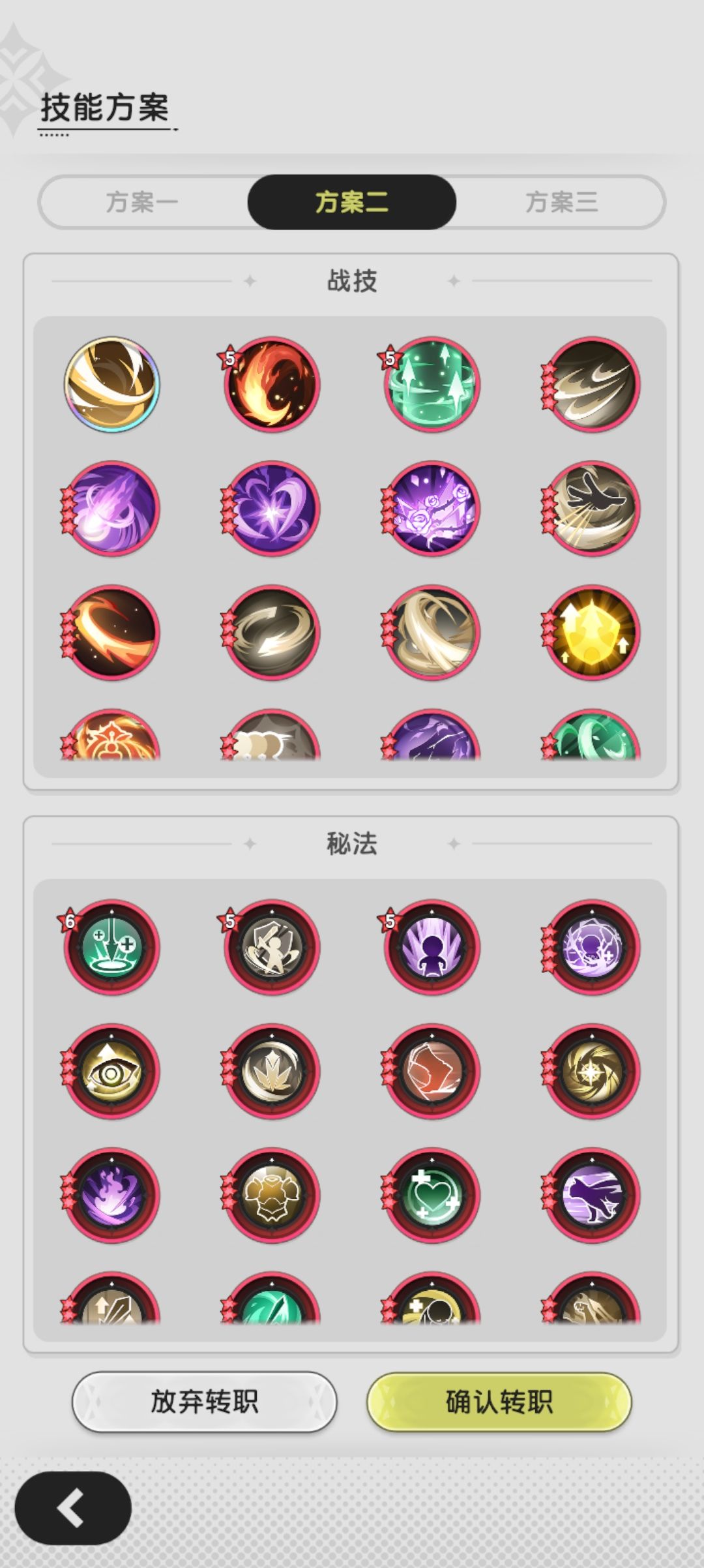 贤转斗。用1还是3呀 2