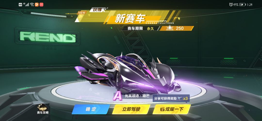 200钻石直接出 3
