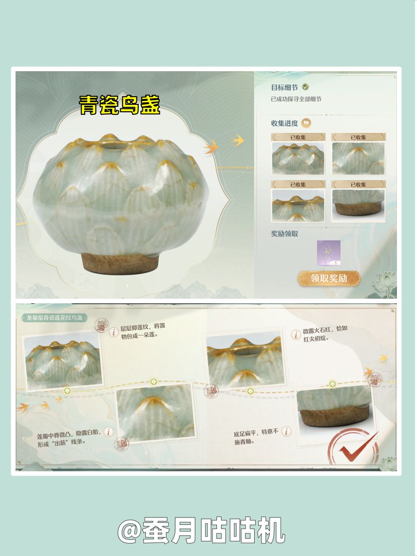 2.8🔺博古观物志🔻探寻细节奖励活动攻略✨ 2