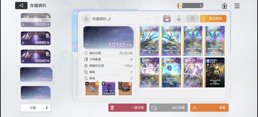 这三张天使存档哪个好点啊 2