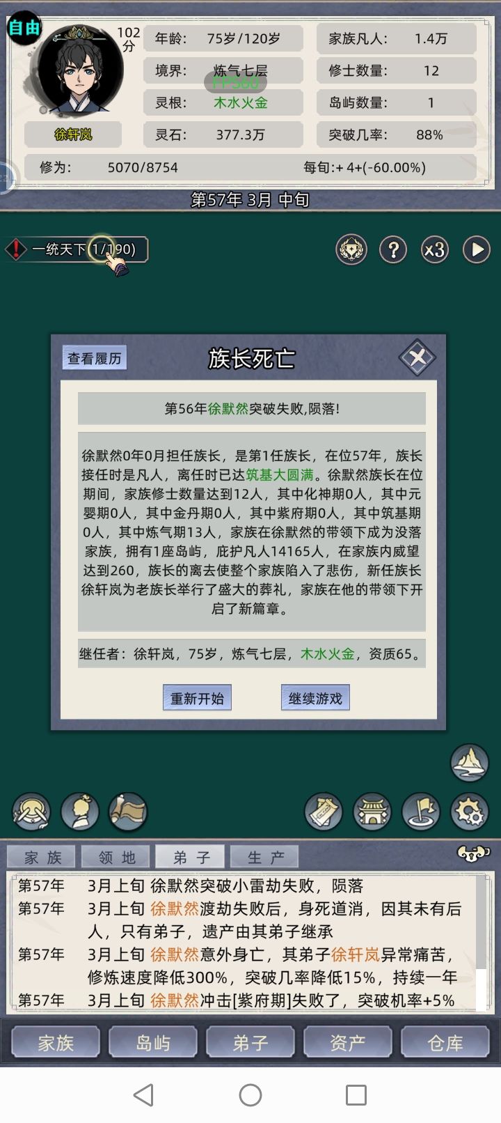 咋突破不了啊截图