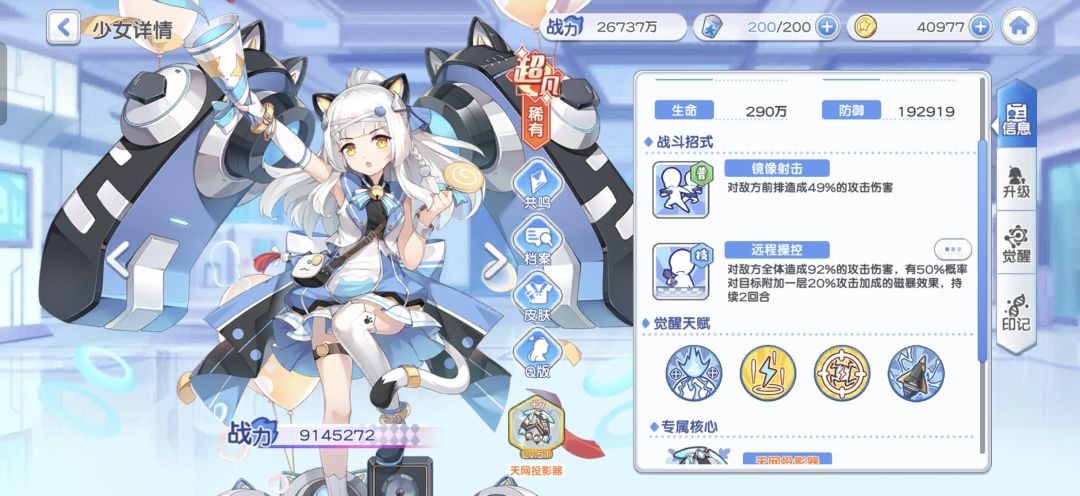 小分队发问卷了 2