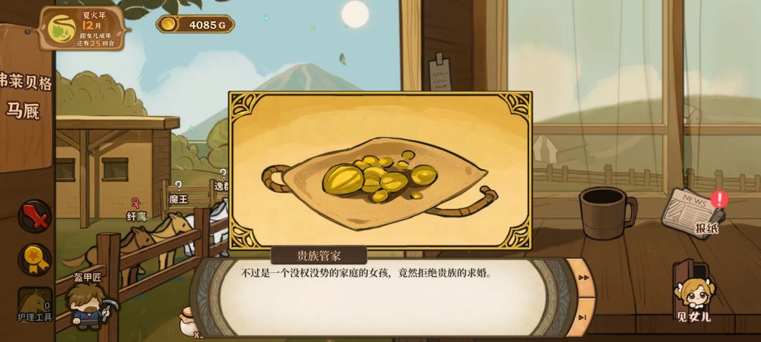 什么叫做你家少爷很中意,我家千金啊! 1