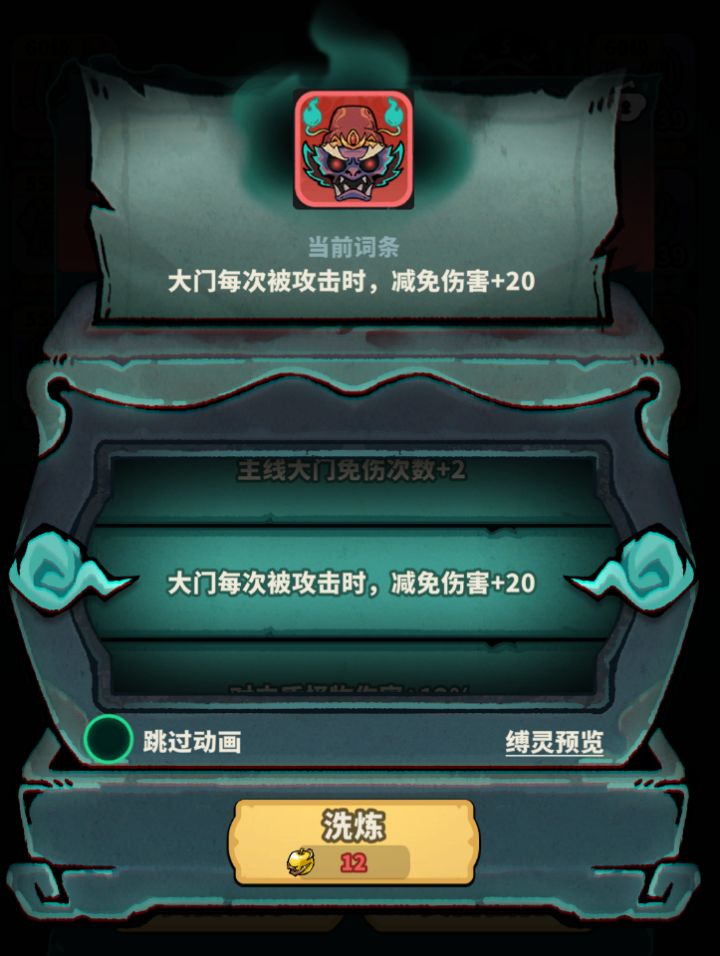 【已失效】邪修被星宫大长老拿下!无伤挂机流历史攻略存档截图