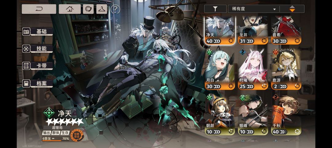 主线8-9,拼尽全力依旧无法战胜,, 2
