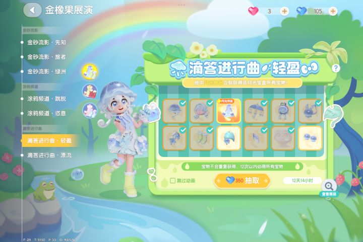 心动小镇截图