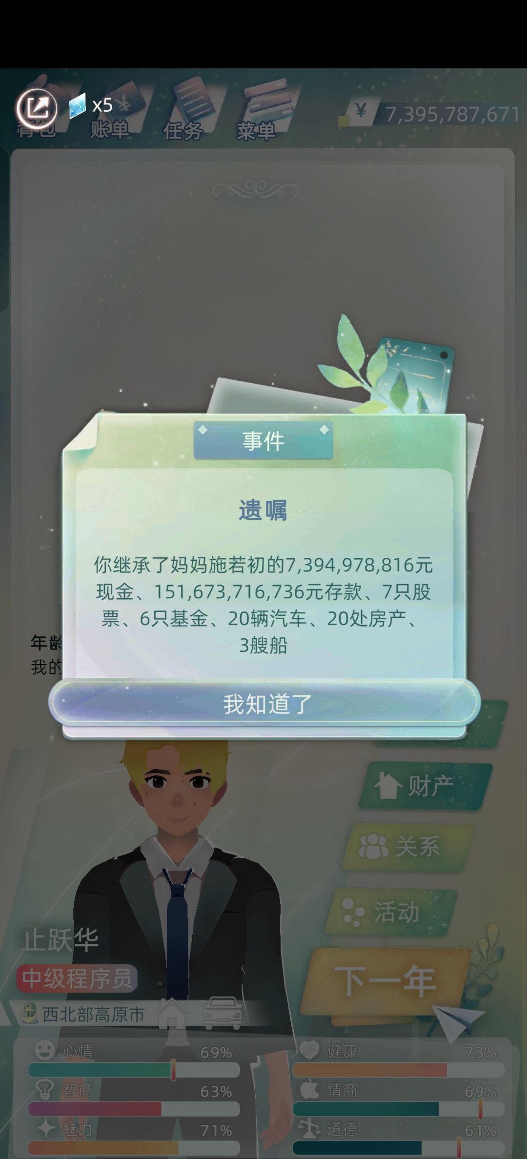 当代人生 3