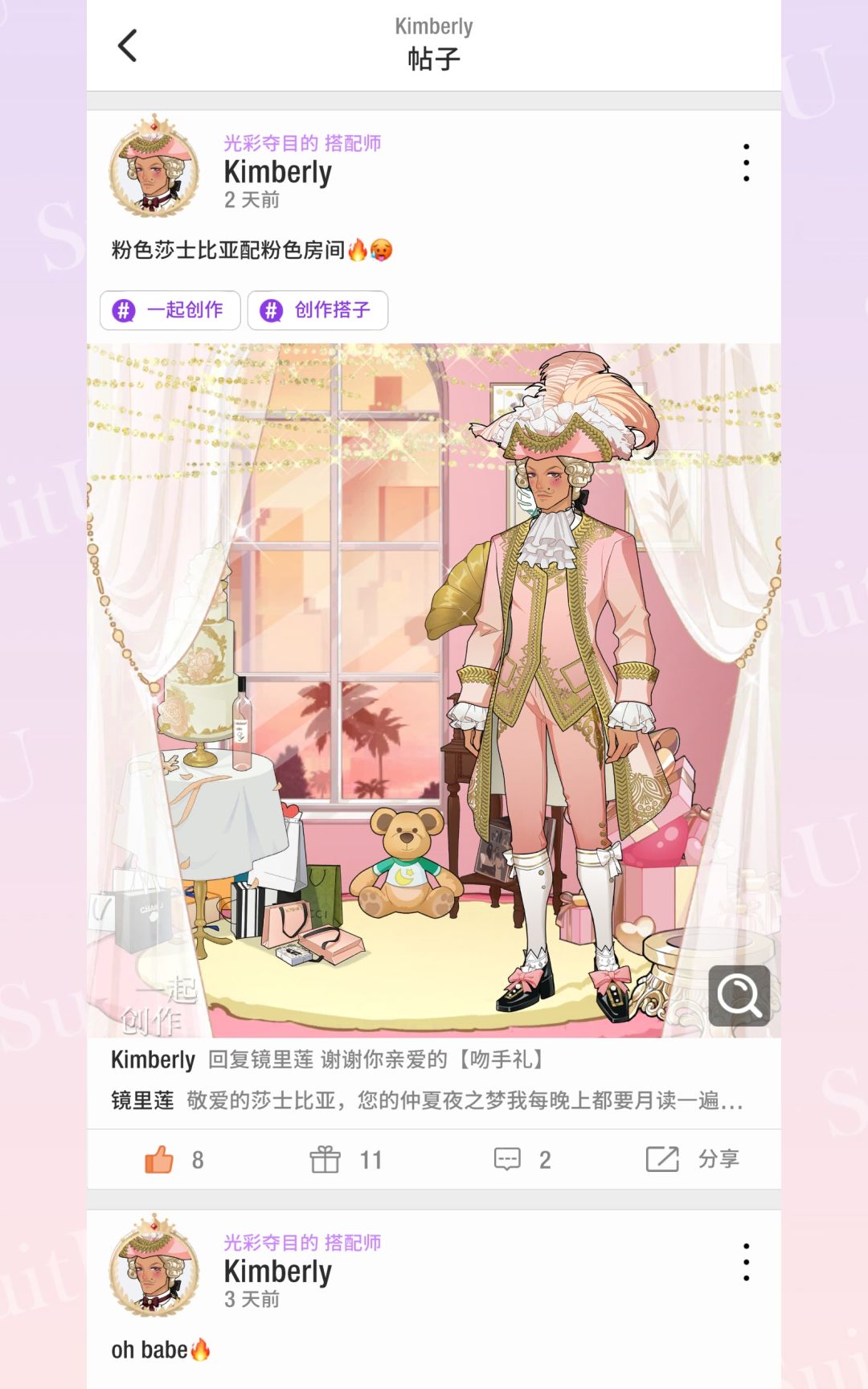 内测删档留念&我的粉色莎士比亚 1