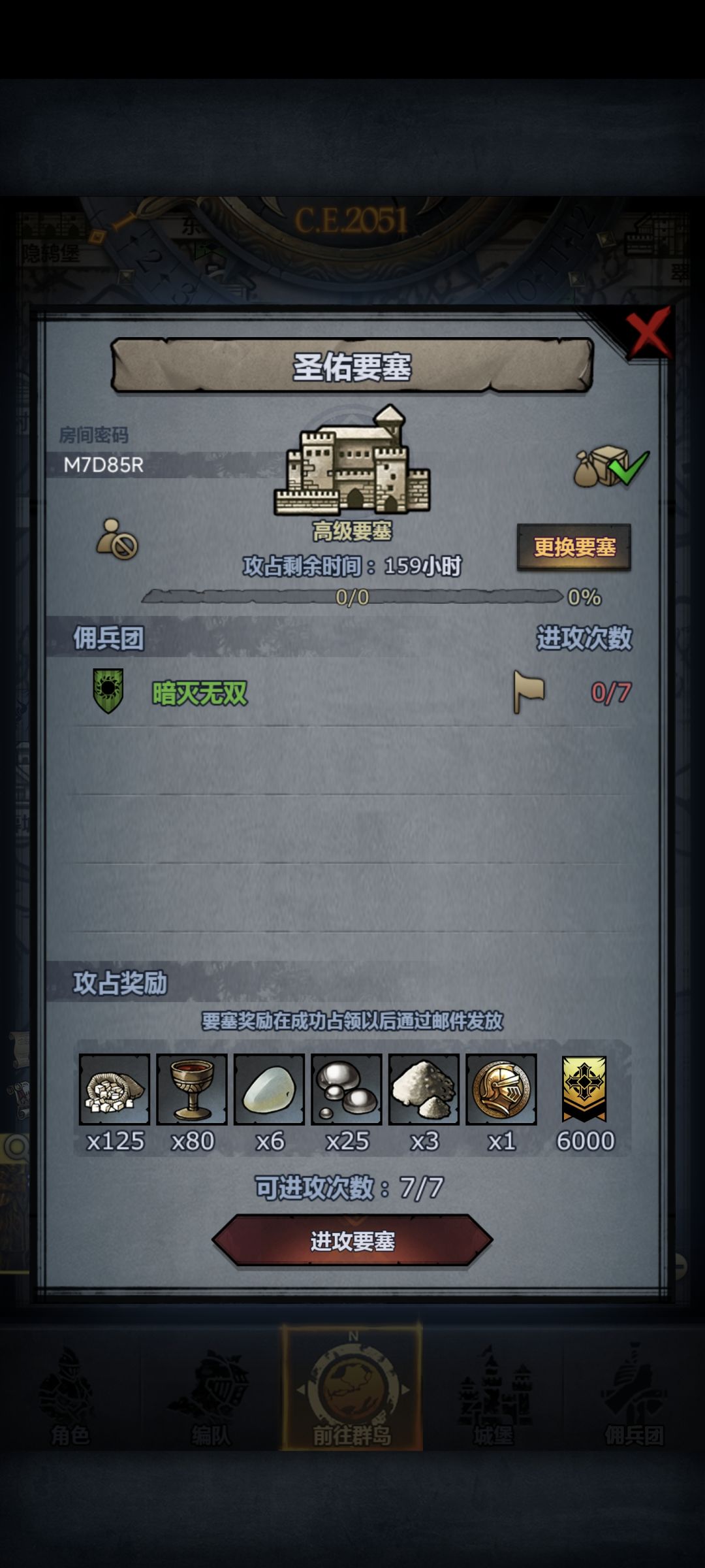 官服周车圣佑远崖 1