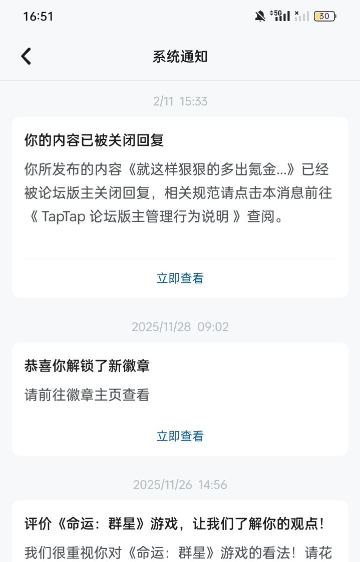 谎言不会伤人 2