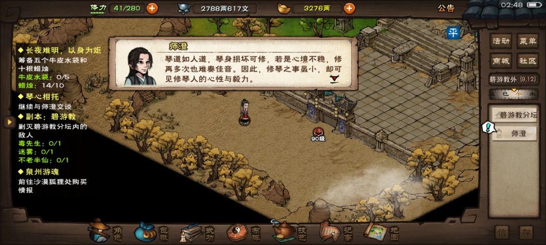 哥们怎么跑到这来了 1
