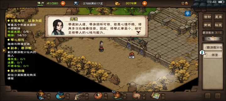 哥们怎么跑到这来了截图