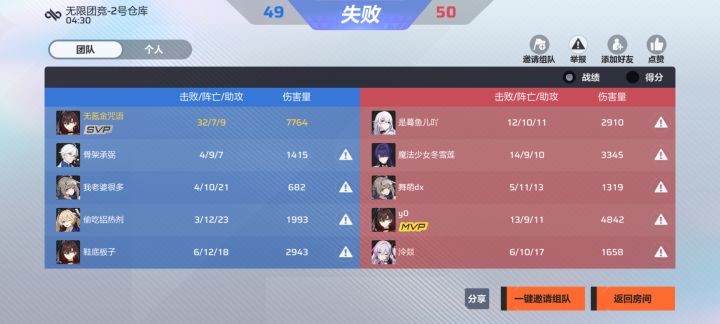 杀35个这都不赢,我还能说什么呢?截图