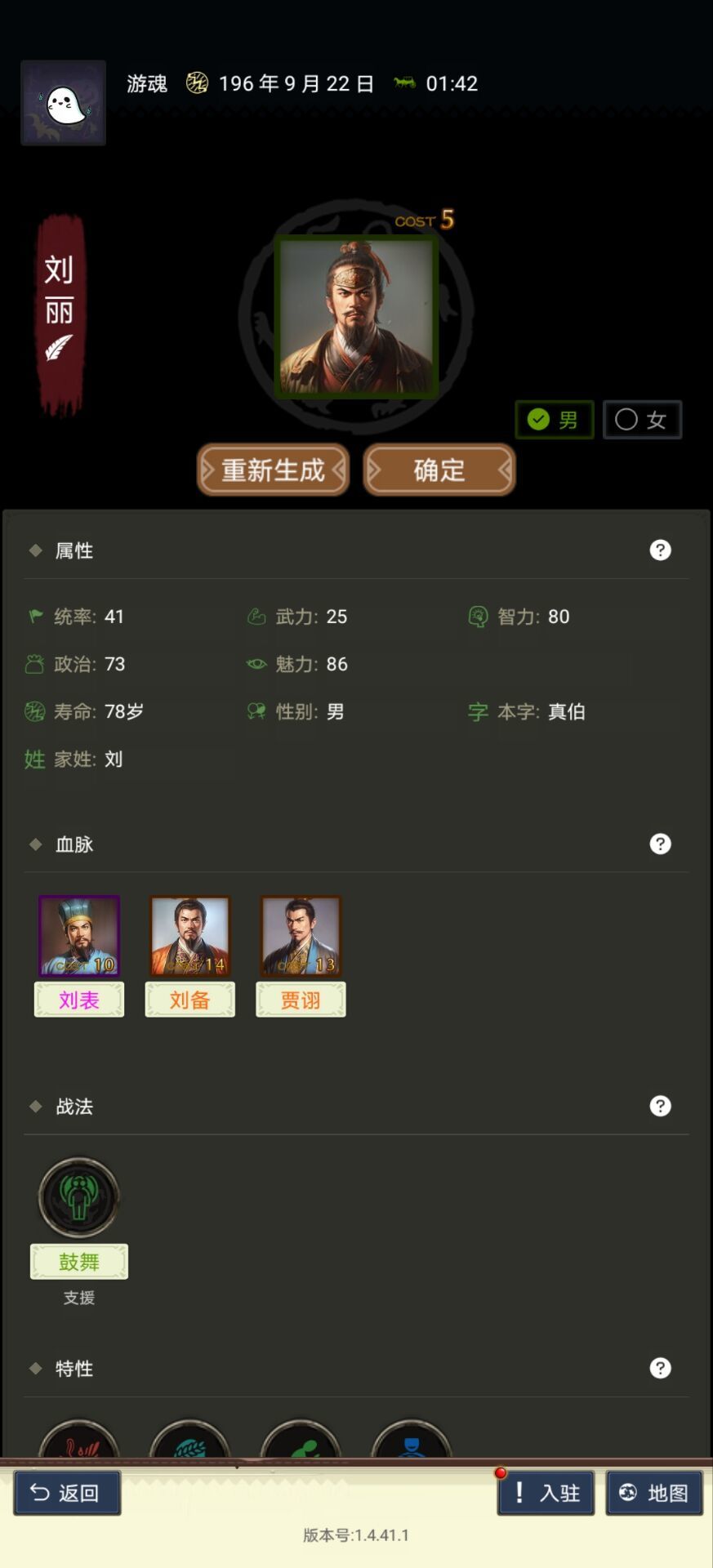 三国士族对我的吸引和缺陷 1