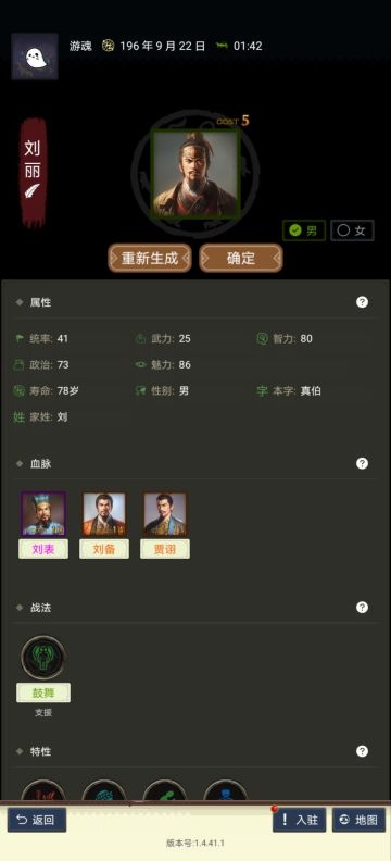 三国士族对我的吸引和缺陷