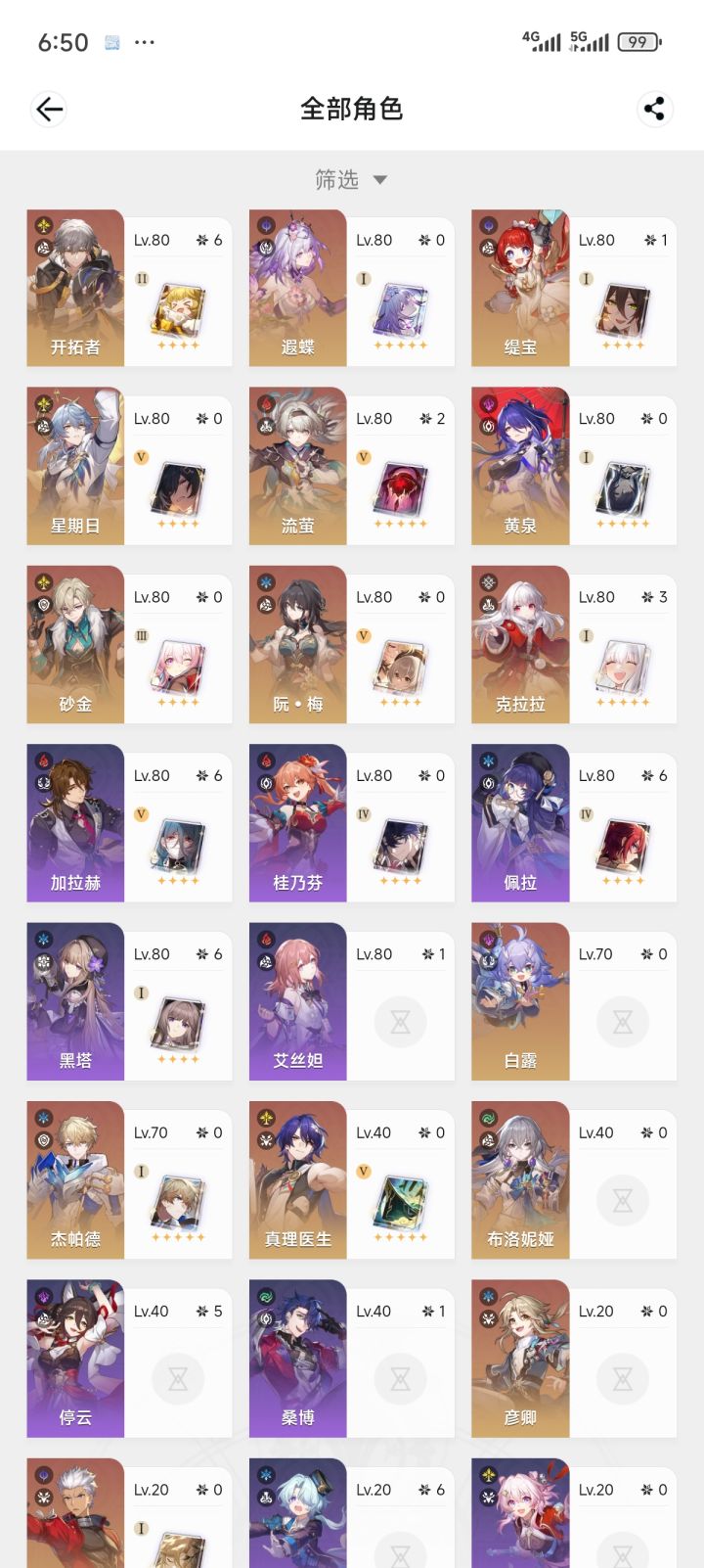 来两个佬帮我看看我这号咋整截图