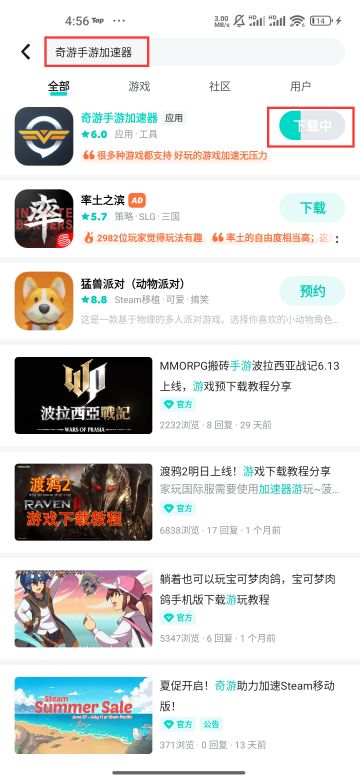 CarxStreet 安卓游戏下载教程---图文版