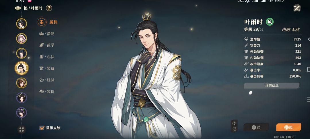 打不过木伶对吗? 2