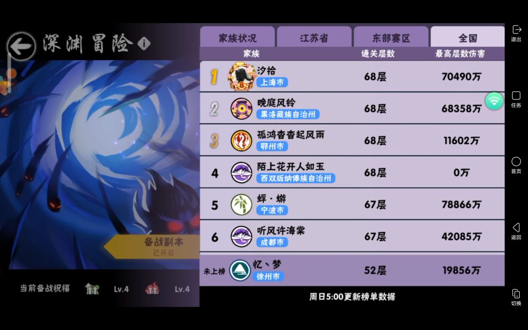 晚庭风铃s14赛季招募公告 4