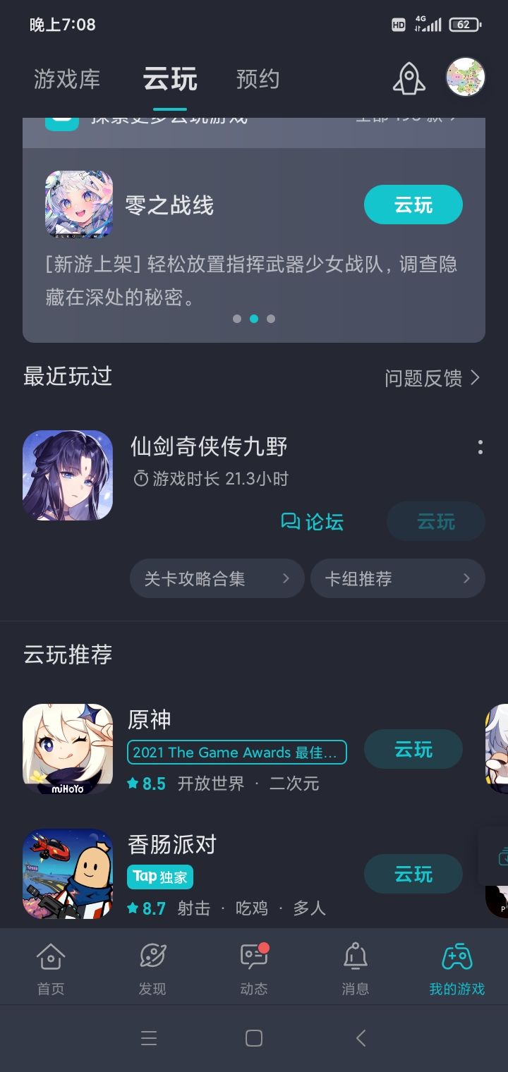 TapTap