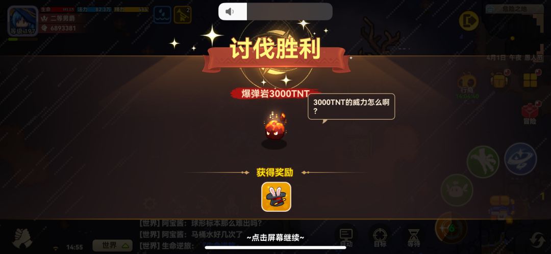 和雷云一样要打整整一个月 1