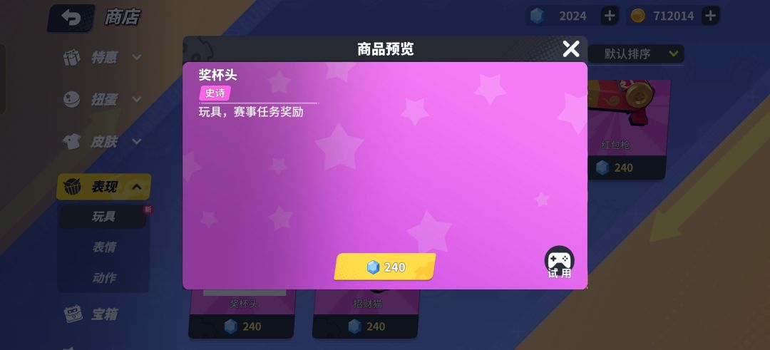 这啥玩具啊 2