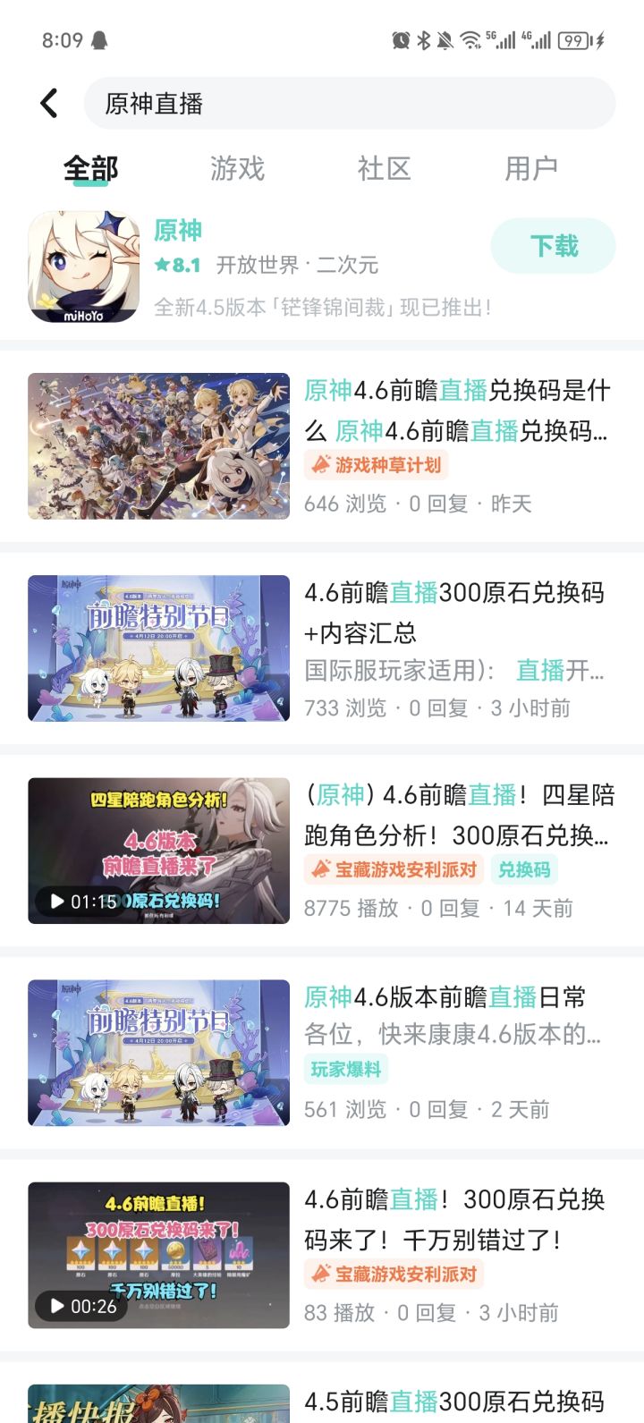 我那么大一个直播间被你吃啦？截图