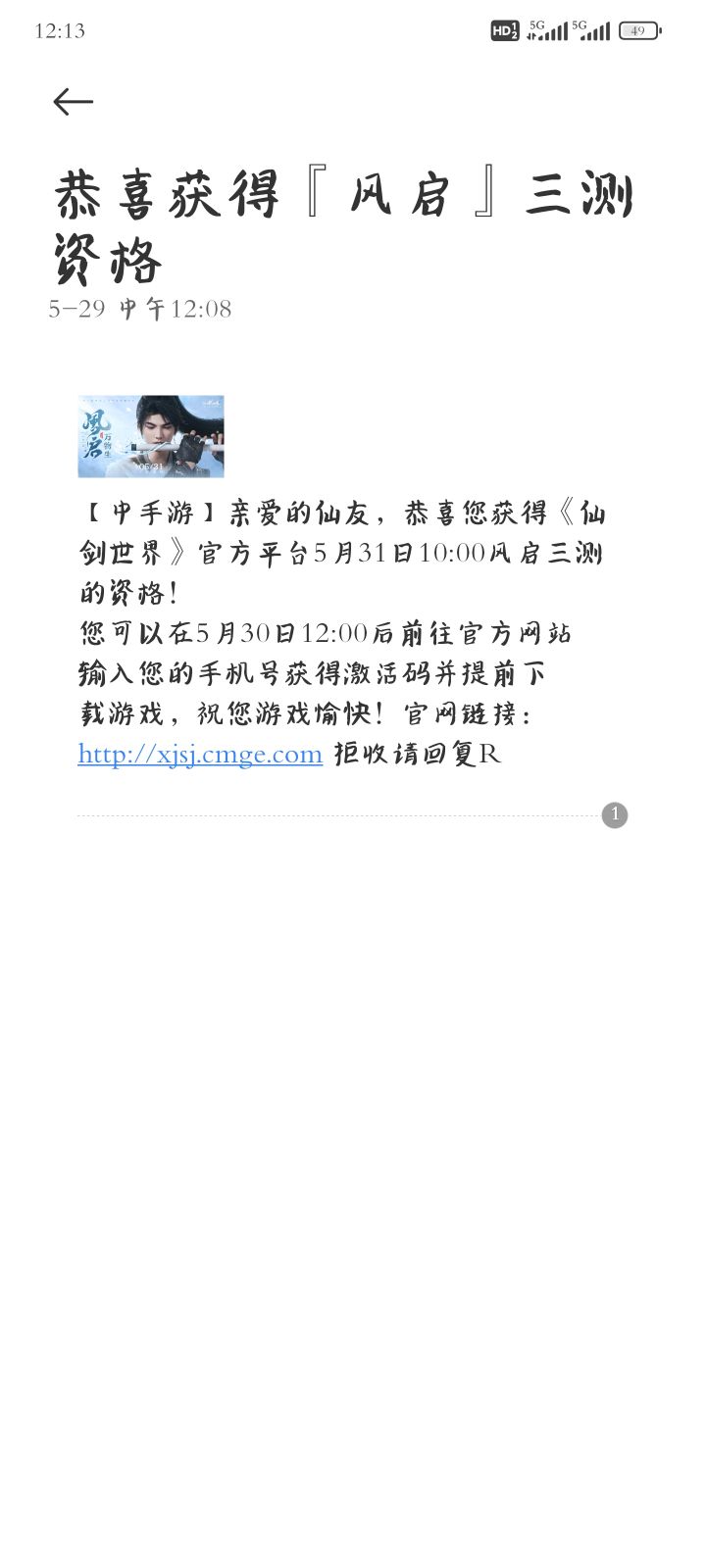 我中了？截图