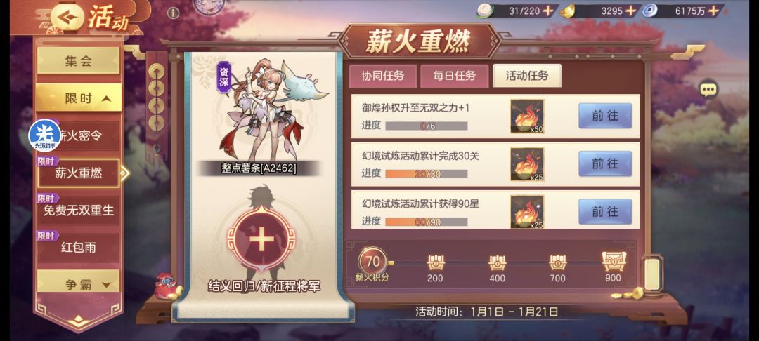 a服结义长玩的来 1