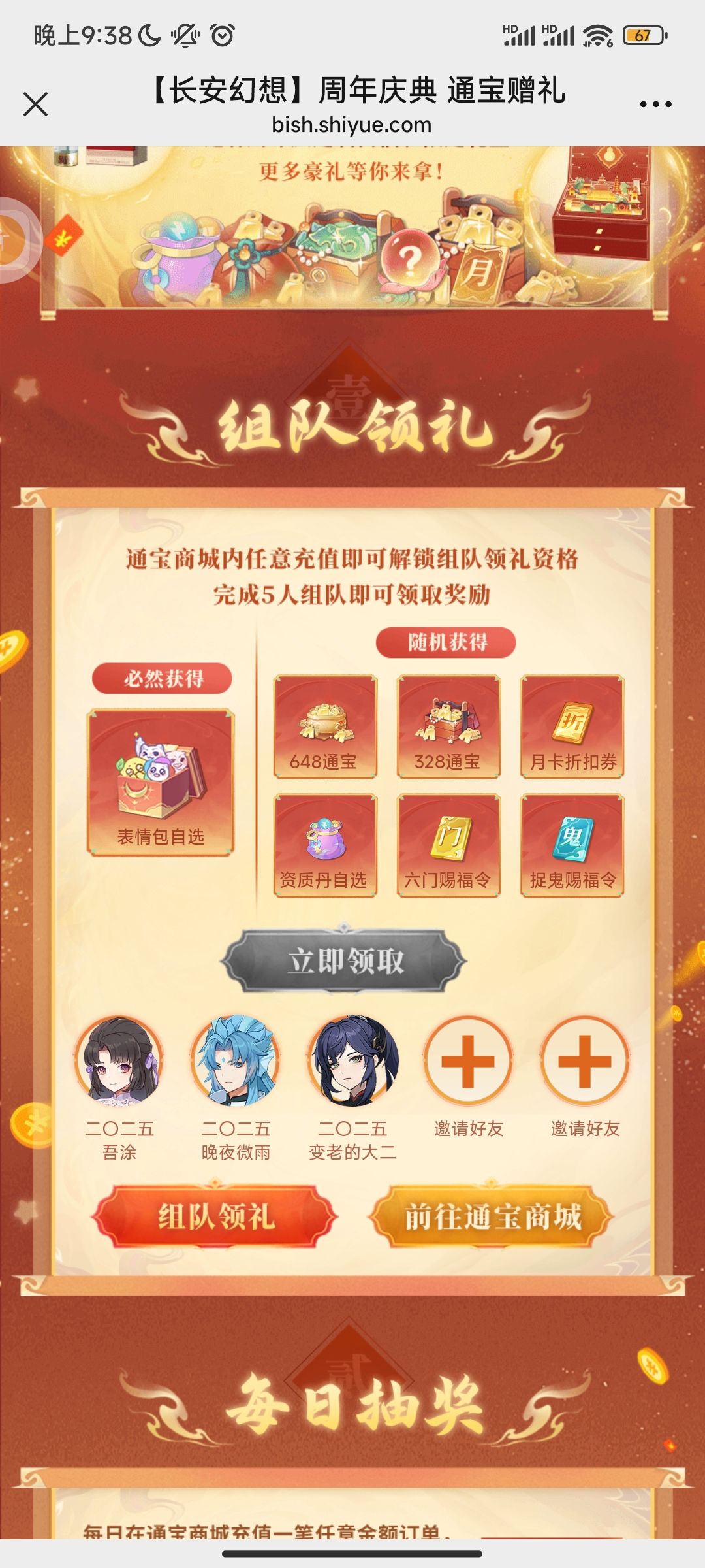还差两人,速来 1