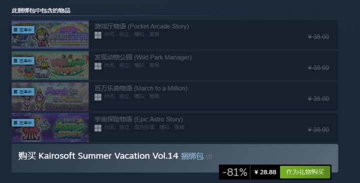 开罗游戏捆绑包第十四弹!(夏日)截图