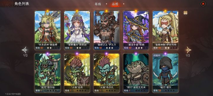 能给熊整点魔盾吗?截图