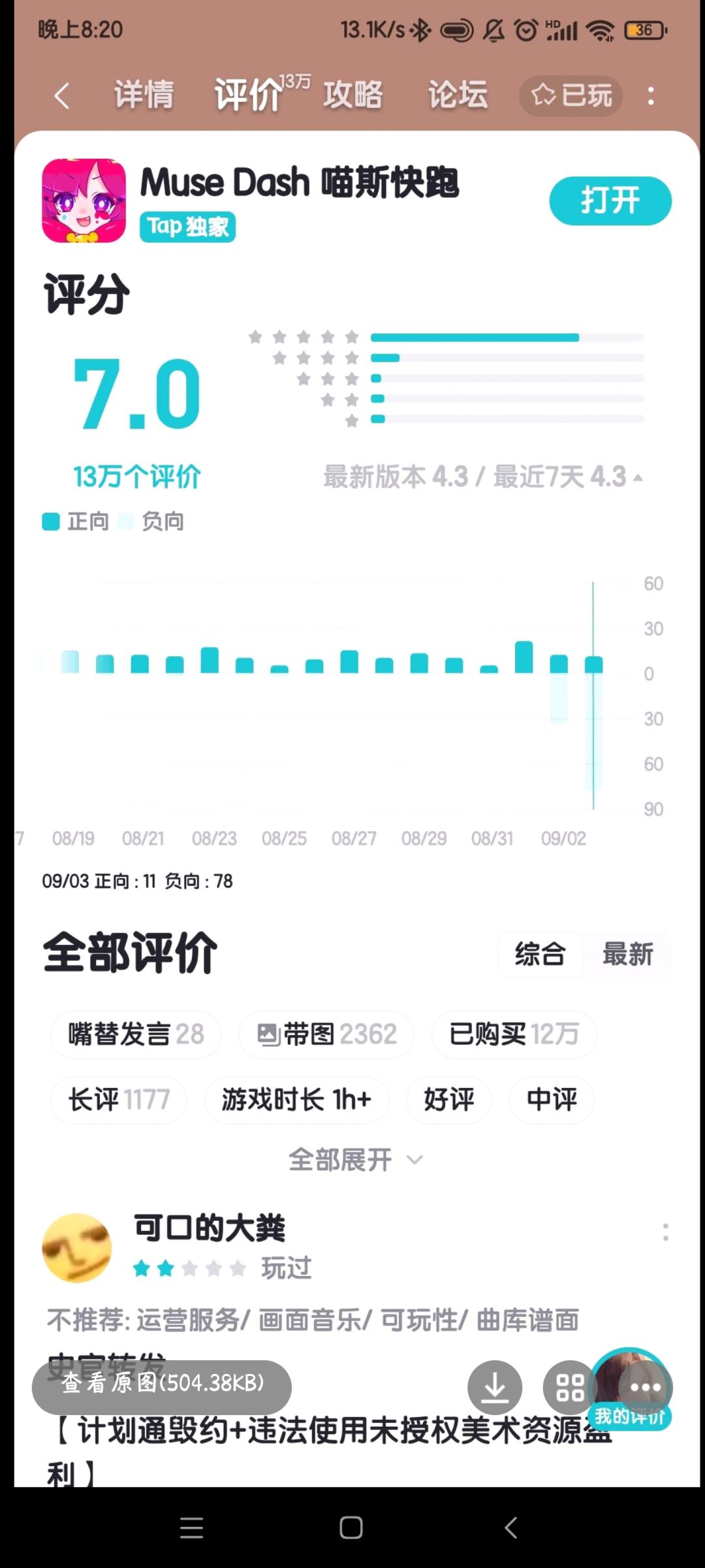 这下铁证如山喽 3