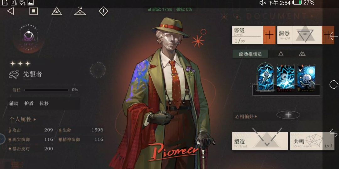 这是谁 1