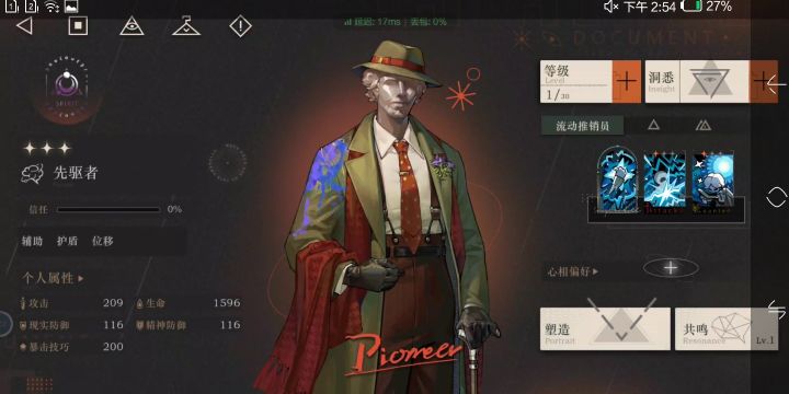 这是谁截图