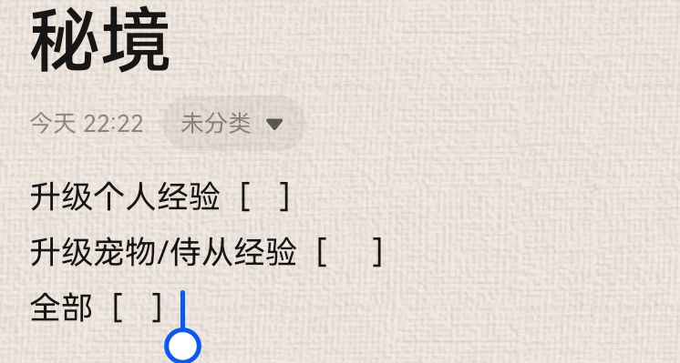 等级高了别人会以为我很厉害,不想升级 2